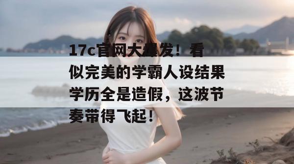 17c 第6页